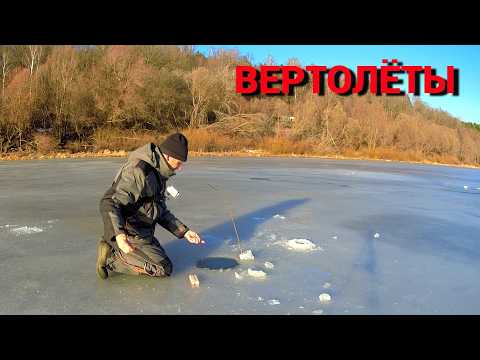 Видео: ВЕРТОЛЁТ и ДОНКА на ОКЕ. ЗИМНИЕ СНАСТИ для  ГЛУБИНЫ и ТЕЧЕНИЯ. Рыбалка по тонкому льду.