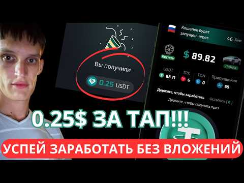 Видео: Telegram Bot TronKeeper. 10$ долларов за регистрацию. СКОРО Airdrop.