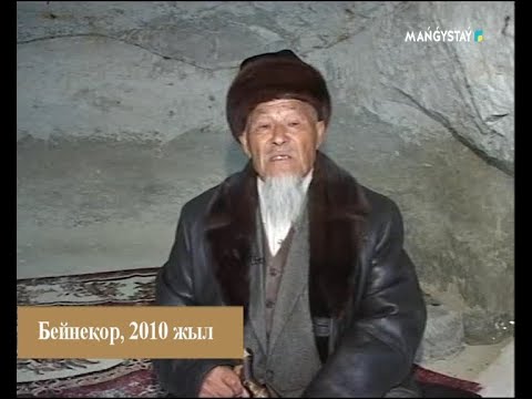 Видео: Таспадағы тарих - Бекет ата 6-хабар