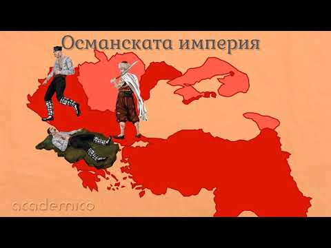 Видео: България под османска власт - Човекът и обществото 4 клас | academico