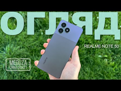 Видео: Новинка від Realme за $59 - REALME NOTE 50 – Повний огляд смартфона