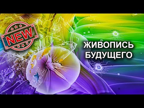 Видео: ВЫКРУТАСЫ ШАРИКОМ/ Арт терапия/ Аврора Арт.