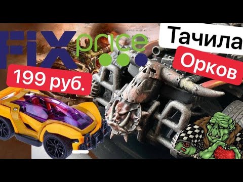 Видео: Ваха по-дешману | Ork Buggy