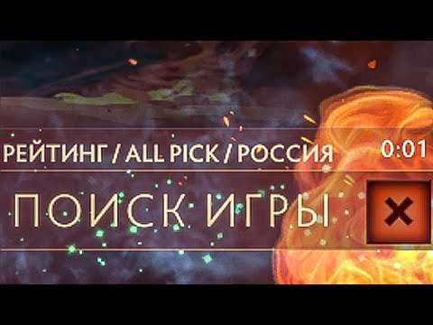 Видео: когда играешь на любимом регионе