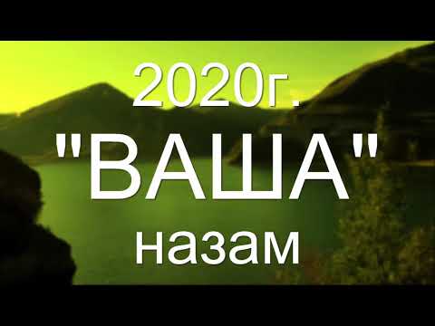 Видео: НАЗАМ -ВАША -БРАТ! Послушайте братья и сестры, трогательное исполнение! 2020г.