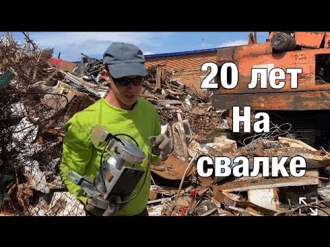 Видео: Что сдают на металлолом?