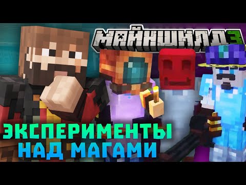 Видео: ТЕХНИКИ СТАВЯТ ЭКСПЕРИМЕНТЫ НАД МАГАМИ! НОВЫЕ ЖИЛЬЦЫ? Межсезонье МШ | Нарезки Моддичата