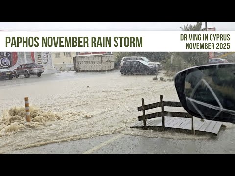 Видео: Первый в этом сезоне ливень в Пафосе!