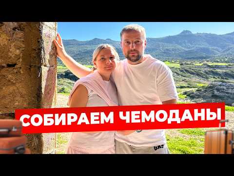 Видео: Что мы думаем о Северном Кипре спустя 4 года.. | ОСТАНЕМСЯ на острове или НЕТ?