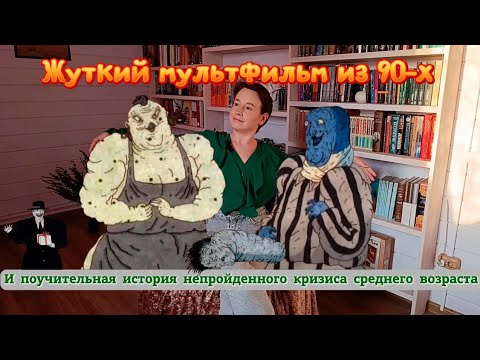 Видео: Кризис среднего возраста и куры | Психоразбор "Его жена - курица" 