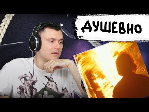 Видео: SALUKI - Огней | Реакция и разбор