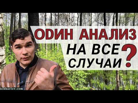 Видео: Когда снижение популярного анализа крови оказывается лишним и даже мешает выздоровлению и похудению.
