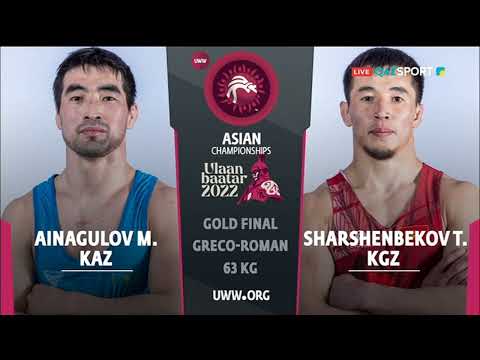 Видео: Грек-рим күресі. Азия чемпионаты. 63 кг. Мейрамбек Айнағұлов - күміс жүлдегер