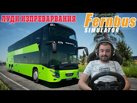 Видео: Най-Лудите изпреварвания! Огромен двуетажен автобус! VDL Futura FHD2