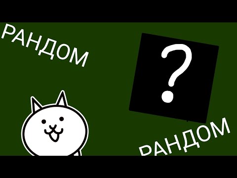Видео: Рандомные игры в Roblox! 1 серия.