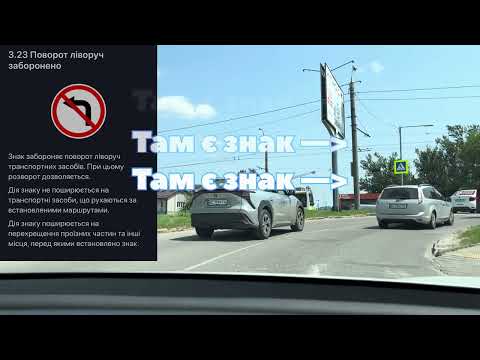 Видео: Який покажчик повороту вмикати