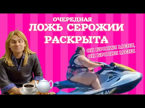Видео: Васька обидел баронессу де Синяк. Ксения Сообщак летит в Париж отбеливать репутацию инфоцыганок.