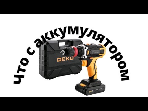 Видео: Хитрые китайцы!!! Deko аккумулятор?