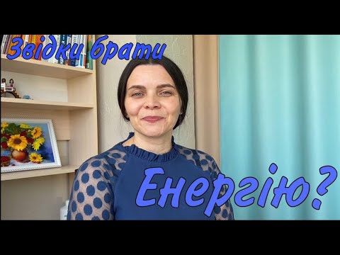 Видео: ДИСФУНКЦІЯ МІТОХОНДРІЙ. КОЛИ МАЛО ПАЛЬНОГО
