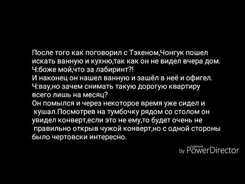 Видео: ♡Вигуки♡Фанфик♡БЕСИШЬ♡часть 10♡
