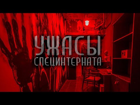 Видео: КРАСНОЕ. Страшные истории на ночь. Страшилки на ночь