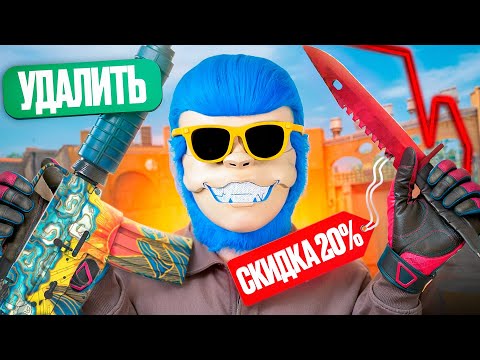 Видео: НОВЫЕ ПРОСАДКИ ЦЕН И УДАЛЕНИЕ M4A1-S УЕДИНЕНИЕ. КАКИЕ НОЖИ И ПЕРЧАТКИ ВЫГОДНЕЕ ПОКУПАТЬ В КС2?