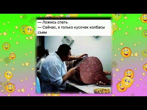Видео: 🔶 СУПЕР  ПОДБОРКА  ЮМОРА 😁 Перезапуск #019   Только для самых умных 🧠