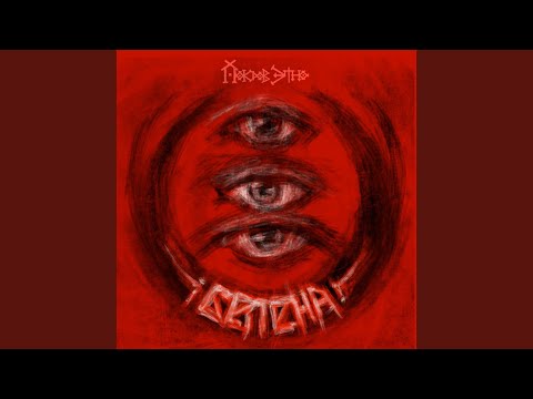 Видео: Белена