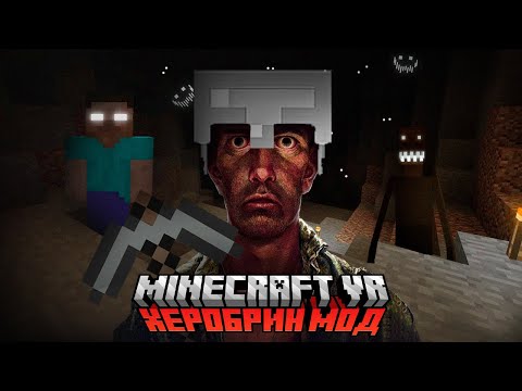 Видео: ХЕРОБРИН В MINECRAFT VR СТРАШНЕЕ ВСЕХ ХОРРОРОВ! | From the Fog