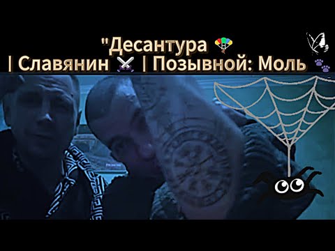 Видео: Полковник Громов прокололся  и Моль улетела 🕵️‍♂️