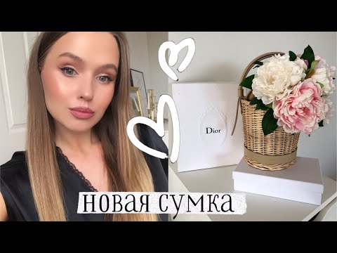 Видео: ЧТО ПРИСЫЛАЮТ БЛОГЕРАМ В НЬЮ-ЙОРКЕ?💕✨ PR РАСПАКОВКА + ПОВСЕДНЕВНЫЙ МАКИЯЖ {DARY YORK}