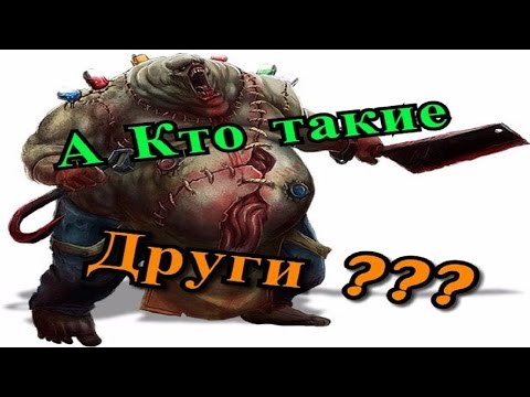 Видео: Insanity clicker # Кто такие Други?