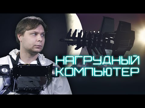 Видео: ВЖЖЖ-ВЖЖЖ система для космического сварщика из Dead Space (но не Айзека)