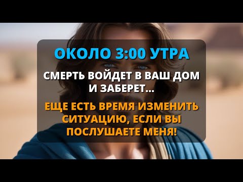 Видео: 📢 НЕ СПИТЕ, НЕ ПОСЛУШАВ МЕНЯ! Потом не говорите, что я вас не предупреждал! 🕊️ Послание ангелов ✨