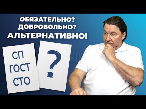 Видео: Стройка больше не будет прежней. Переход строительной отрасли на параметрическое нормирование