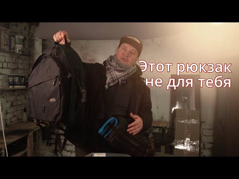 Видео: 3 мифа и ошибки связанные с фоторюкзаками