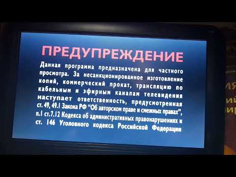 Видео: Реклама На DVD-Диск Добрыня Никитич И Змей Горныч (2006)