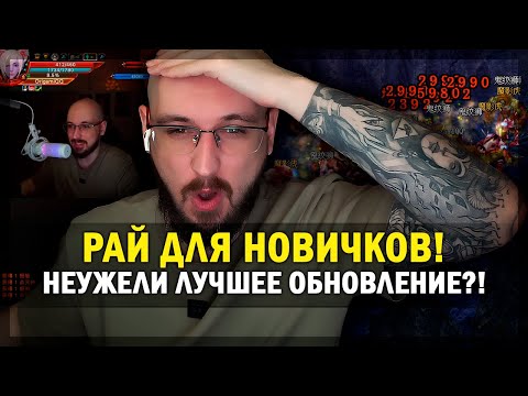 Видео: РАЙ ДЛЯ НОВИЧКОВ НА РУОФЕ!? ОБНОВЛЕНИЕ В КИТАЕ - PERFECT WORLD 2025/26!