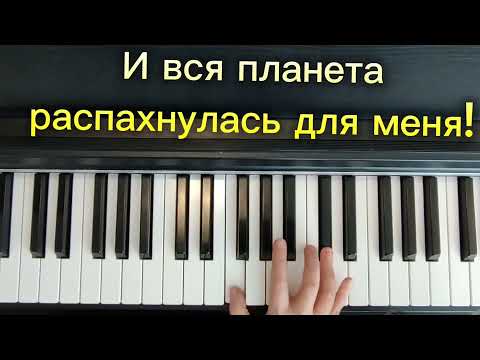 Видео: Мелодия песни " Любовь настала" Р. Рымбаева    Пой легко