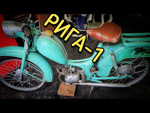 Видео: Восстановление мопеда РИГА-1 | МОПЕД ОЖИВАЕТ