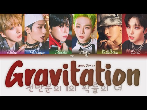 Видео: ONEUS – Gravitation [ПЕРЕВОД НА РУССКИЙ/КИРИЛЛИЗАЦИЯ Color Coded Lyrics]