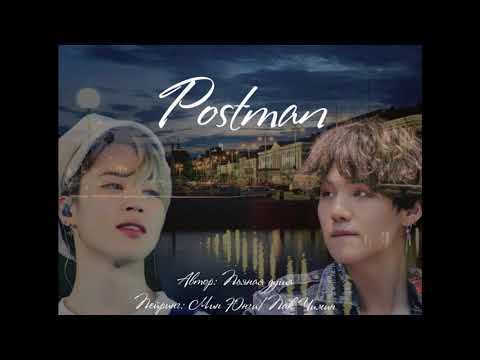 Видео: Озвучка фанфика Postman | Пьяная душа (полностью)