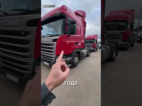 Видео: Обзор на Scania G400 в ДарАвто