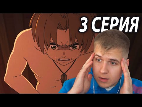 Видео: Спасибо ЭРИС! | Реинкарнация безработного 3 серия 2 сезон | Реакция на аниме