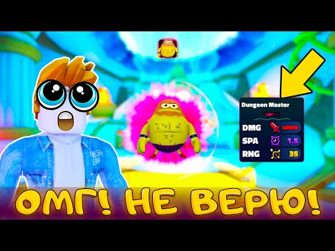 Видео: ЖЕСТЬ! ВОТ ЭТО СИЛА У НОВОЙ СЕКРЕТКИ В SPONGEBOB TOWER DFENSE