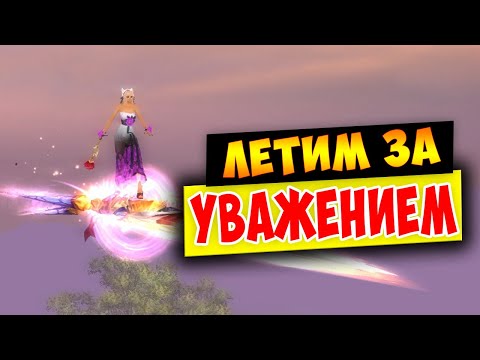 Видео: ПРОДОЛЖЕНИЕ ПРОХОЖДЕНИЯ УВАЖЕНИЯ (Третий ад ?)