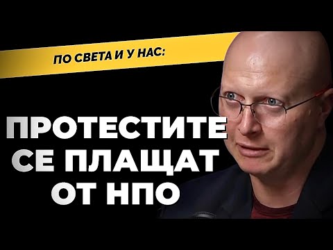 Видео: Първо започват сблъсъците. Някой ги спонсорира, управлява и плаща за това. Д-р Саймън Ципис / част 2