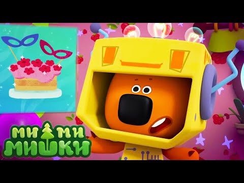 Видео: Мимимишки 🐻 Пропавший торт 🍰 Сборник мультфильмов ⭐ Сборник мультиков ⭐ Мультики