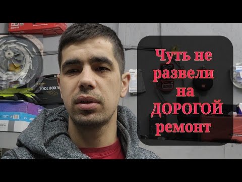 Видео: Клиент ЗАБРАЛ турбину из сервиса и принес мне РАЗБИРАЕМСЯ.