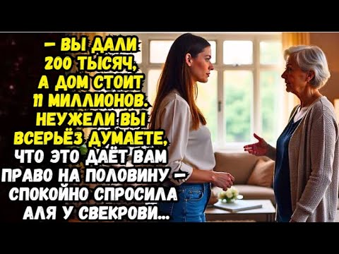 Видео: 💌Дом среди сосен💌Время историй из жизни💌Жизненные истории 💌Истории из жизни